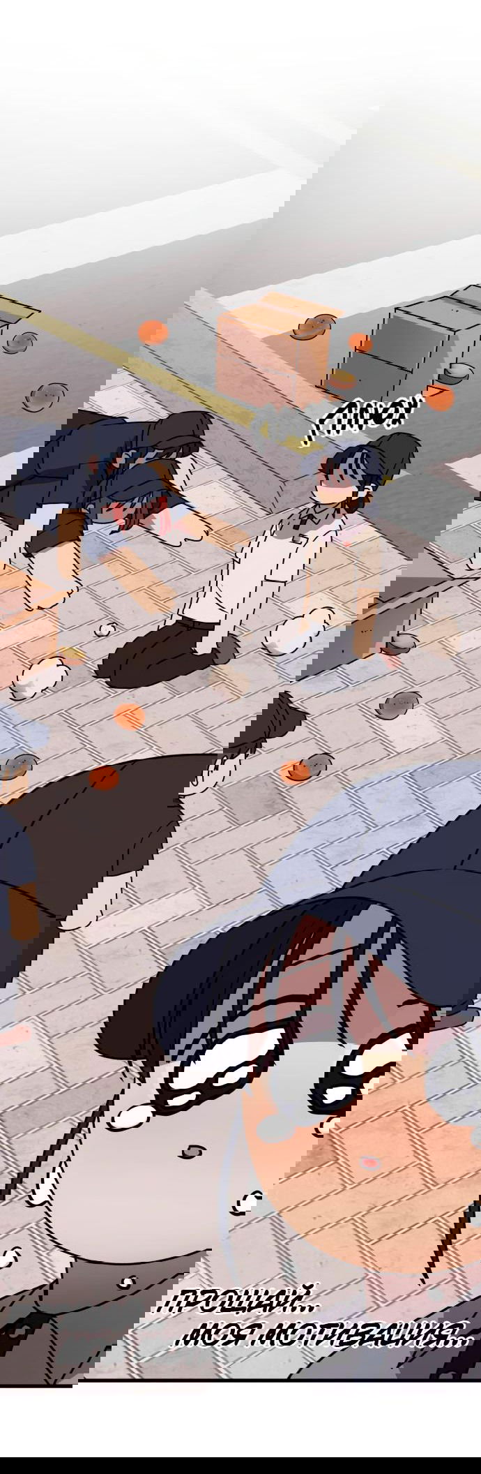 Манга Неудержимая Чхве Ха Ён - Глава 21 Страница 14