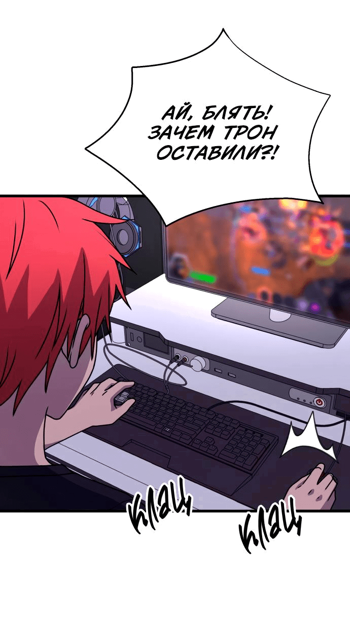 Манга Неудержимая Чхве Ха Ён - Глава 24 Страница 48