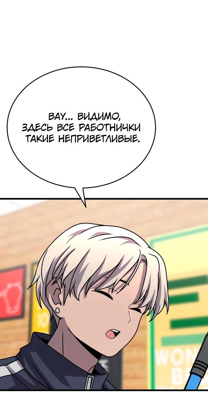 Манга Неудержимая Чхве Ха Ён - Глава 24 Страница 14