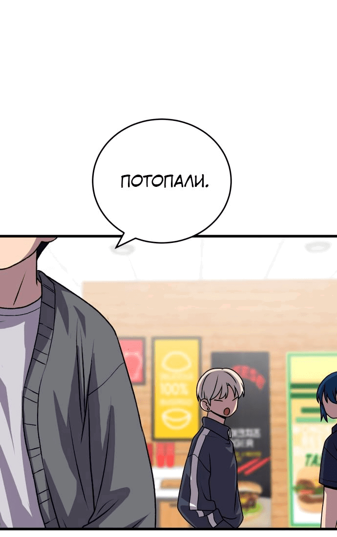 Манга Неудержимая Чхве Ха Ён - Глава 24 Страница 20