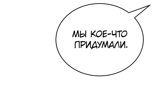 Манга Неудержимая Чхве Ха Ён - Глава 23 Страница 47