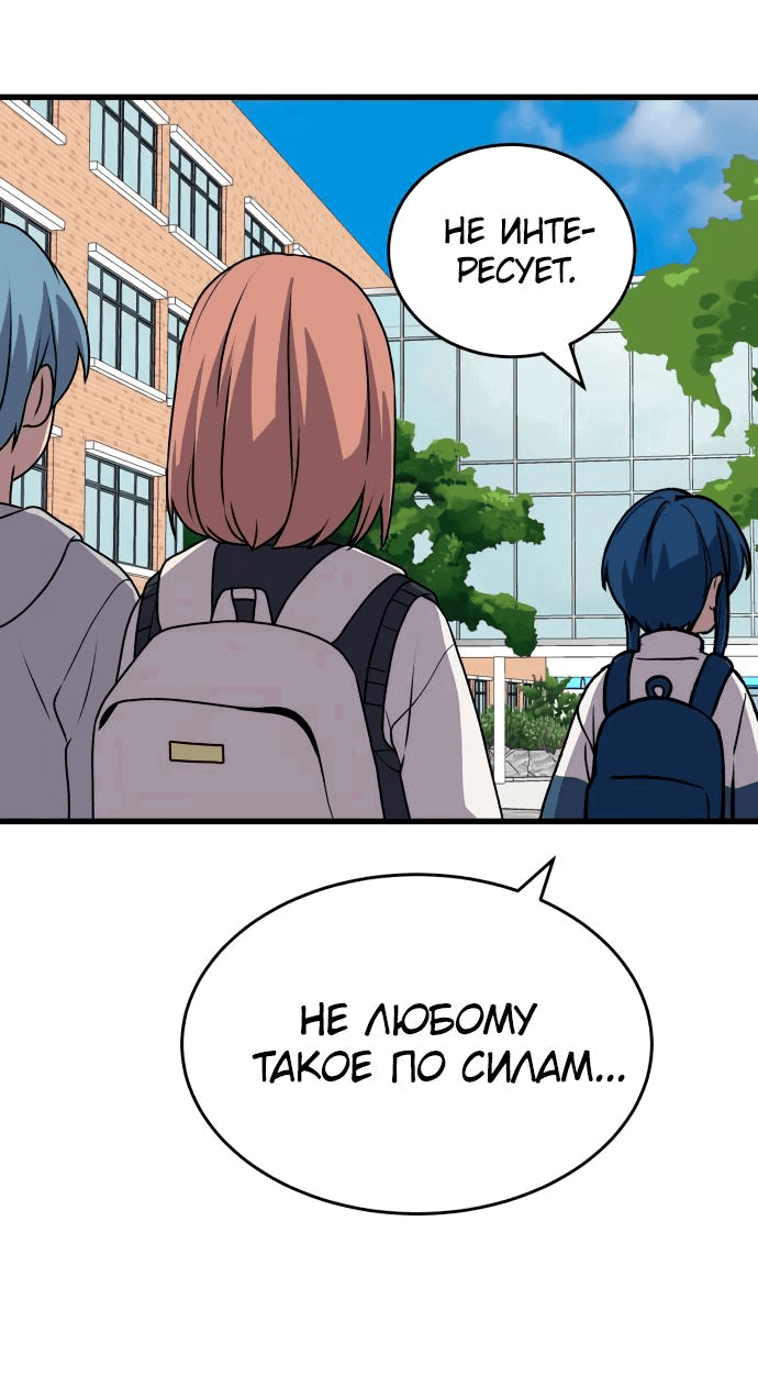 Манга Неудержимая Чхве Ха Ён - Глава 23 Страница 48