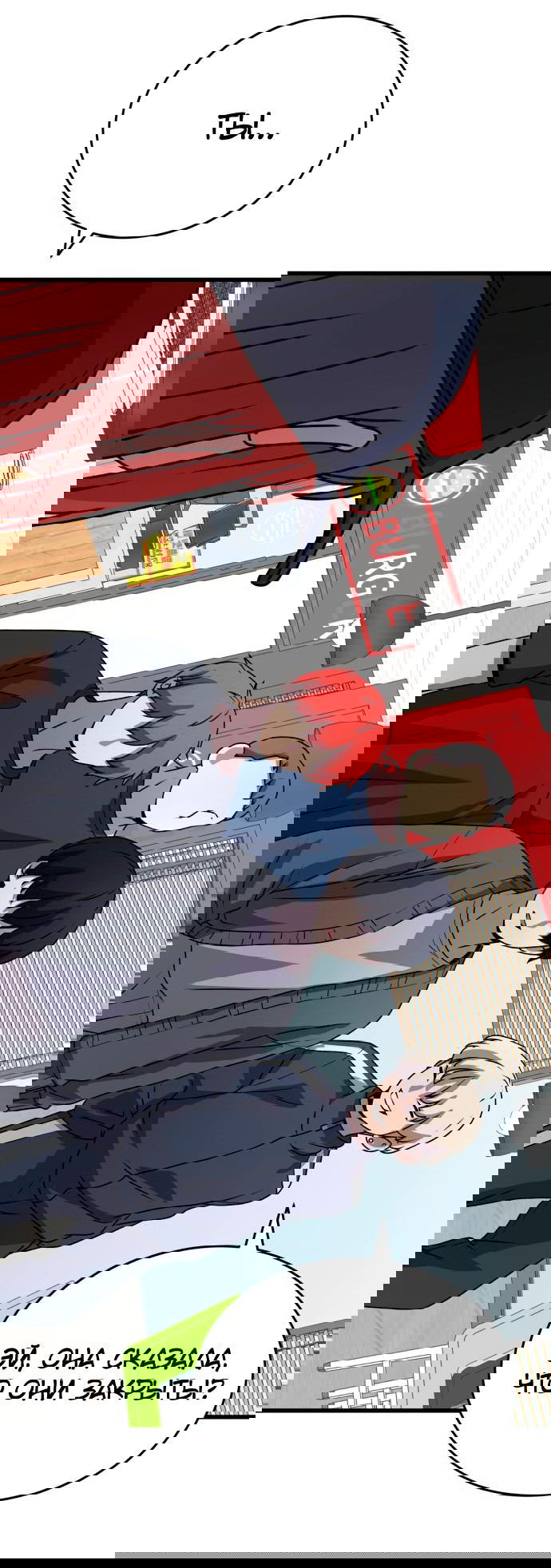 Манга Неудержимая Чхве Ха Ён - Глава 23 Страница 62