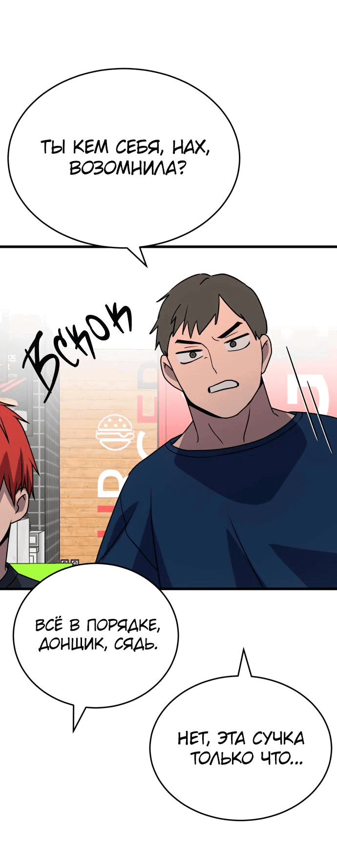 Манга Неудержимая Чхве Ха Ён - Глава 23 Страница 69