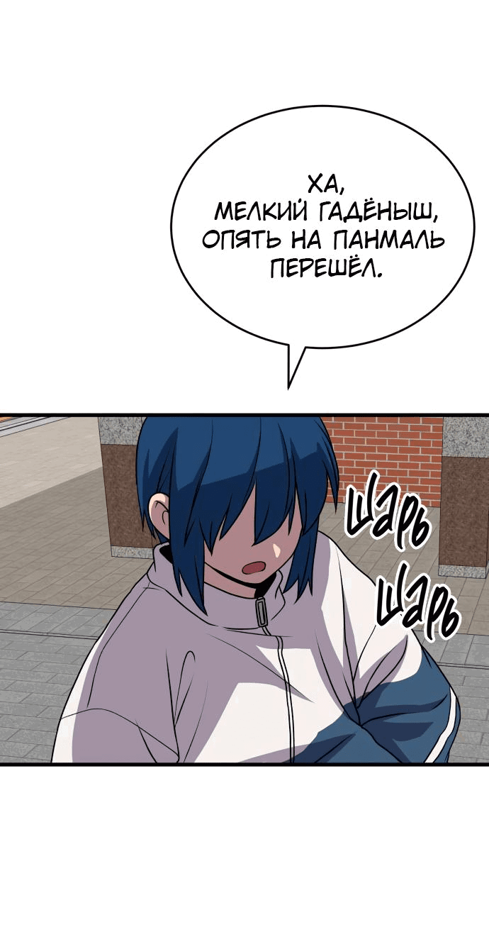 Манга Неудержимая Чхве Ха Ён - Глава 25 Страница 2