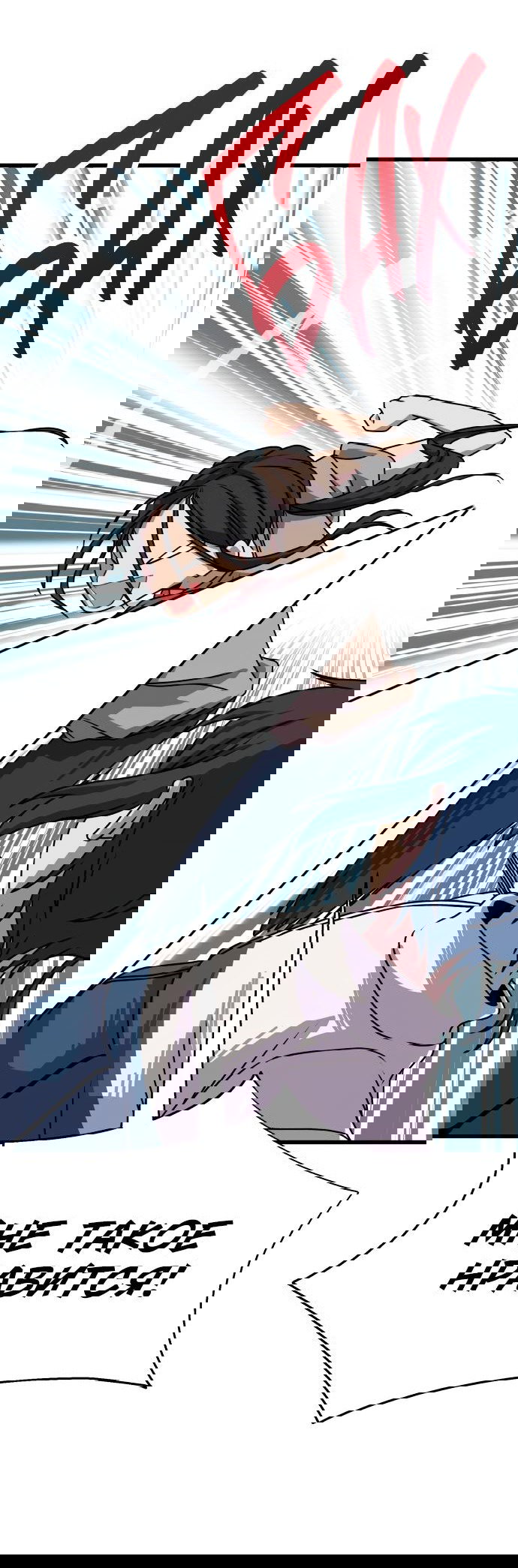 Манга Неудержимая Чхве Ха Ён - Глава 25 Страница 54