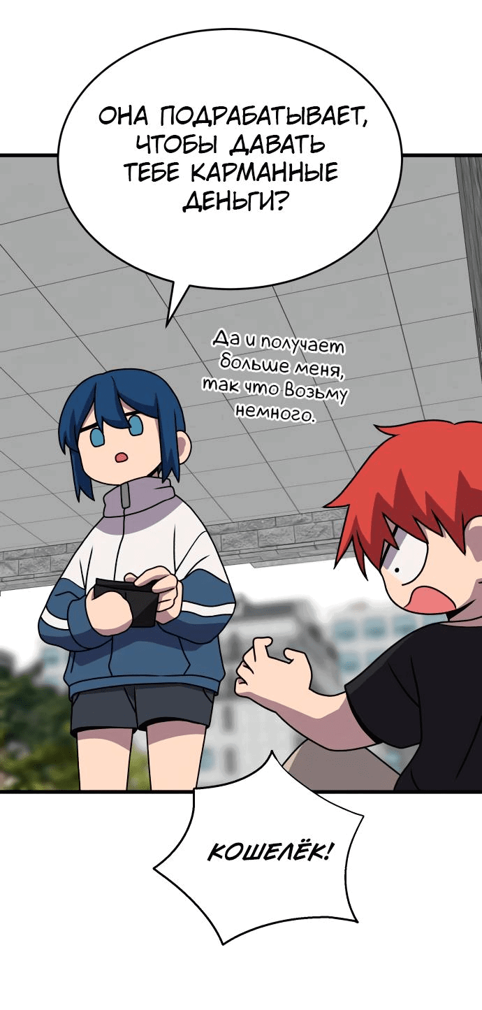 Манга Неудержимая Чхве Ха Ён - Глава 25 Страница 29