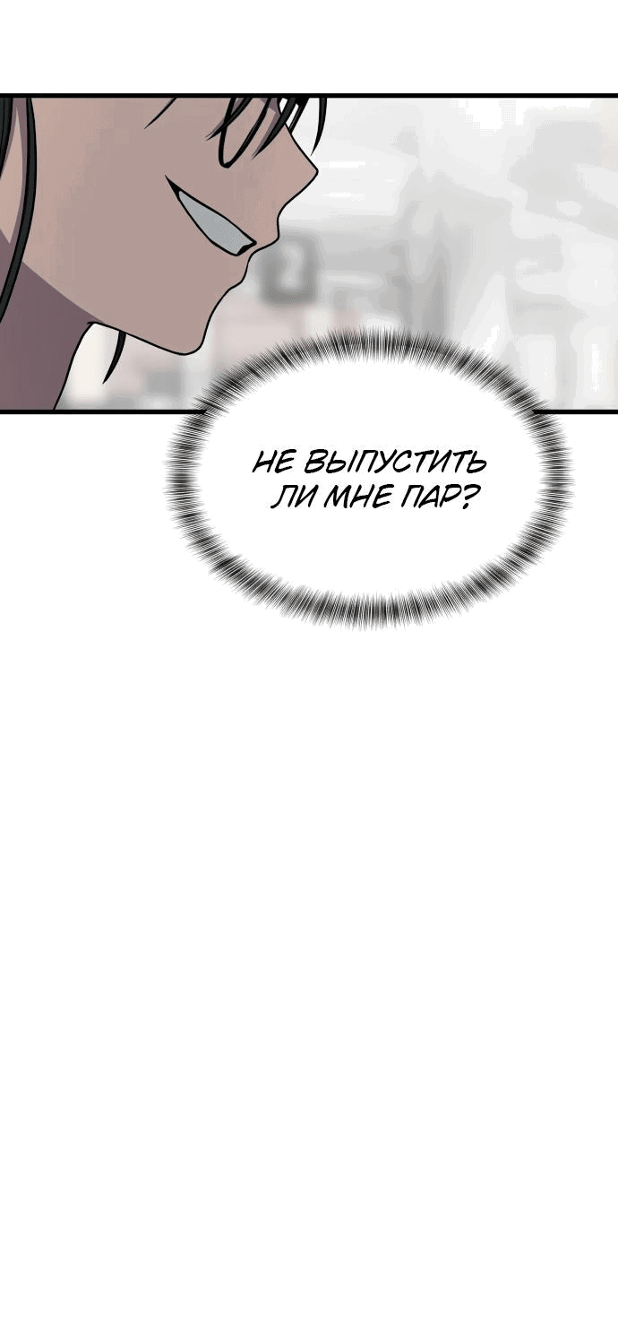 Манга Неудержимая Чхве Ха Ён - Глава 25 Страница 37