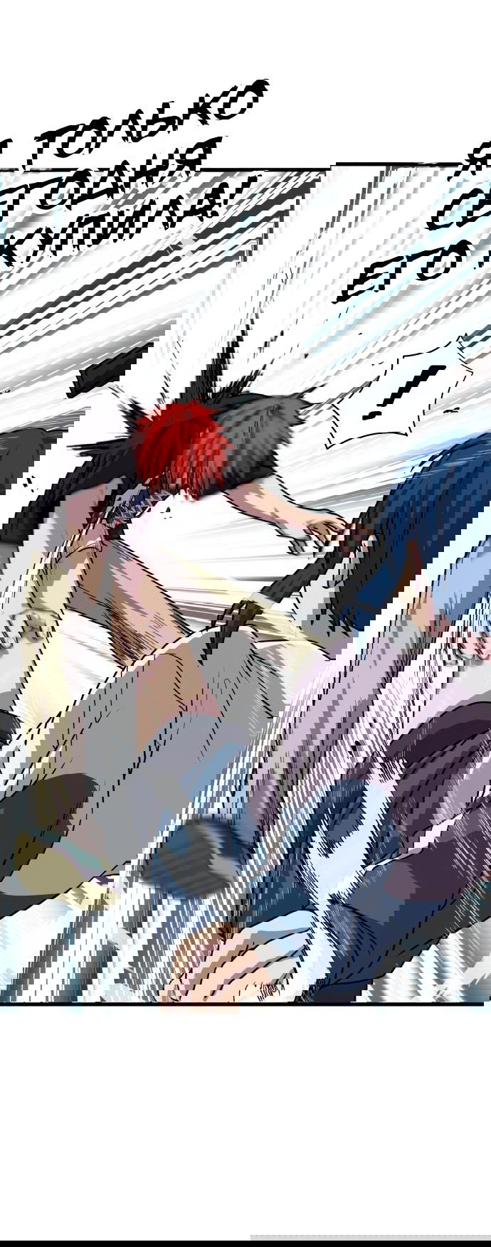 Манга Неудержимая Чхве Ха Ён - Глава 25 Страница 5