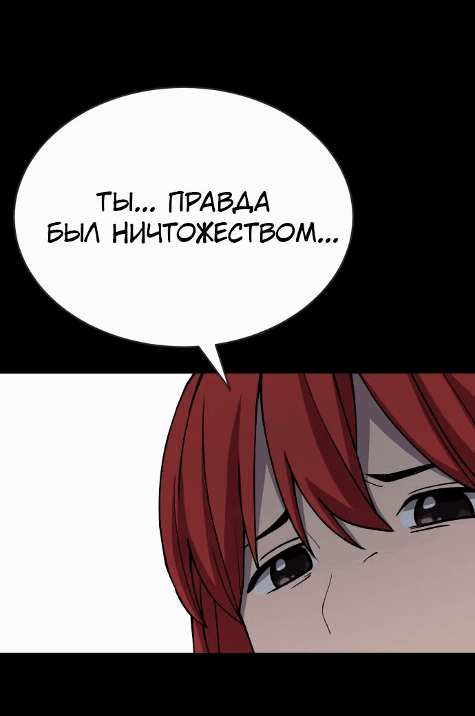 Манга Неудержимая Чхве Ха Ён - Глава 29 Страница 38
