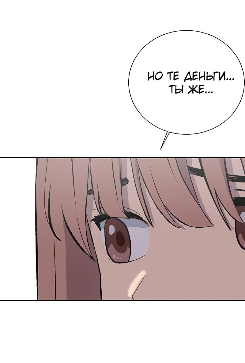 Манга Неудержимая Чхве Ха Ён - Глава 64 Страница 15