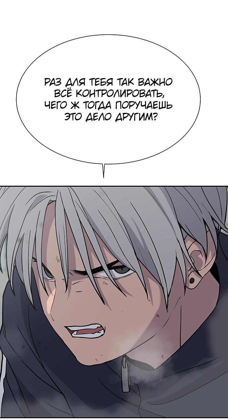 Манга Неудержимая Чхве Ха Ён - Глава 64 Страница 64