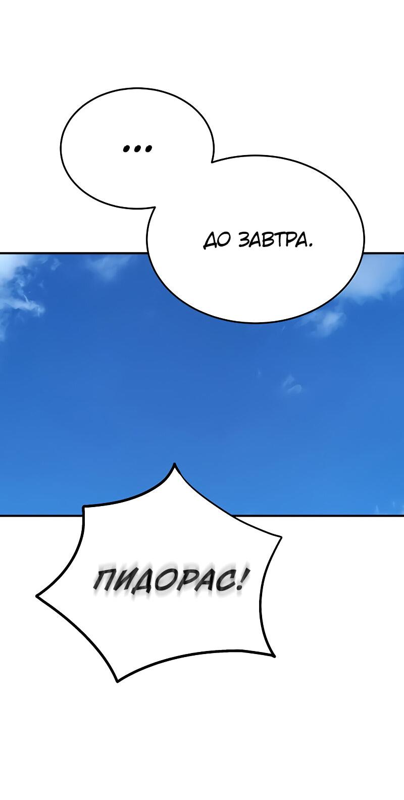 Манга Неудержимая Чхве Ха Ён - Глава 70 Страница 71