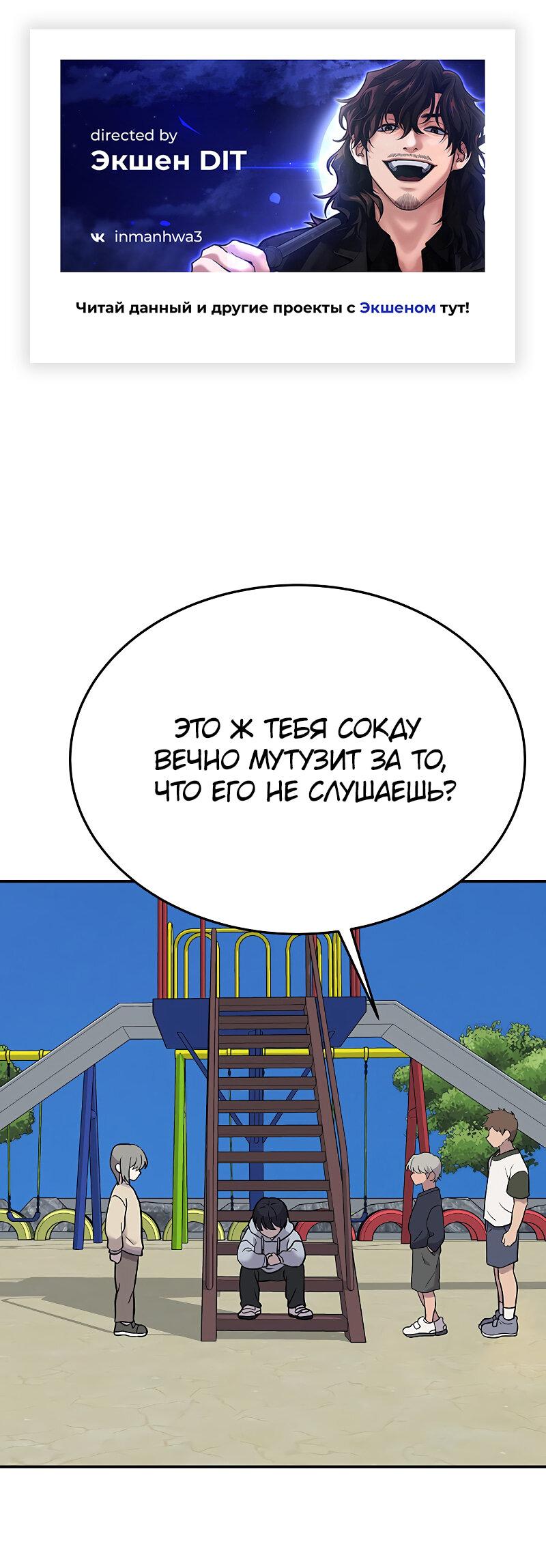 Манга Неудержимая Чхве Ха Ён - Глава 70 Страница 1