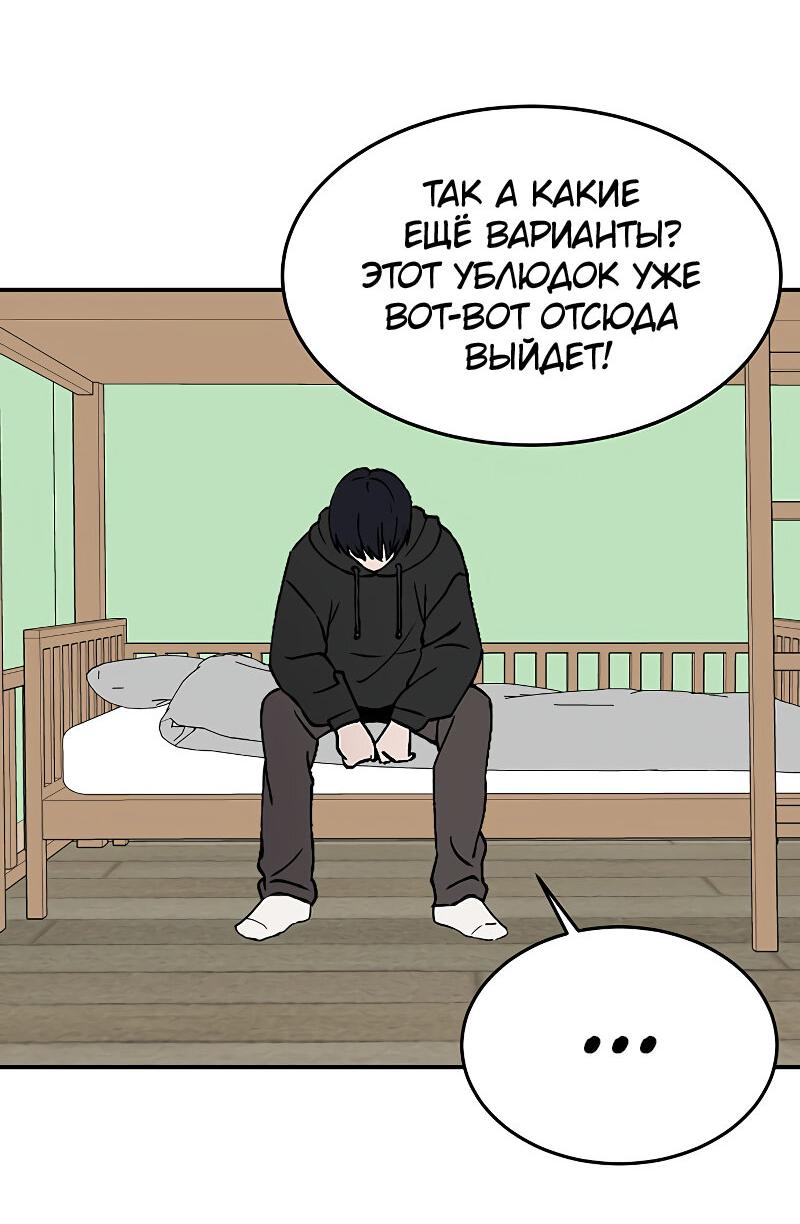 Манга Неудержимая Чхве Ха Ён - Глава 70 Страница 45