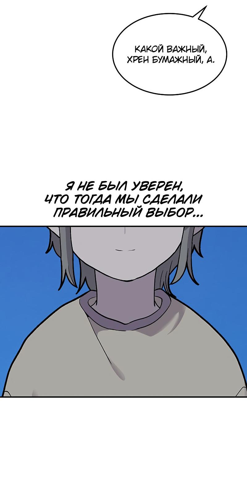 Манга Неудержимая Чхве Ха Ён - Глава 70 Страница 22