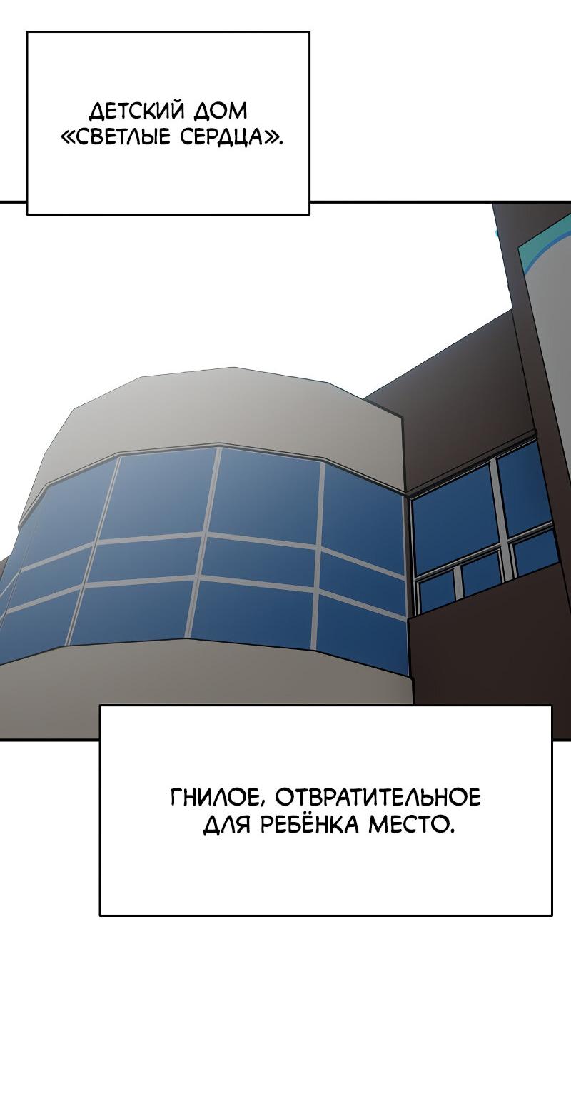 Манга Неудержимая Чхве Ха Ён - Глава 69 Страница 9