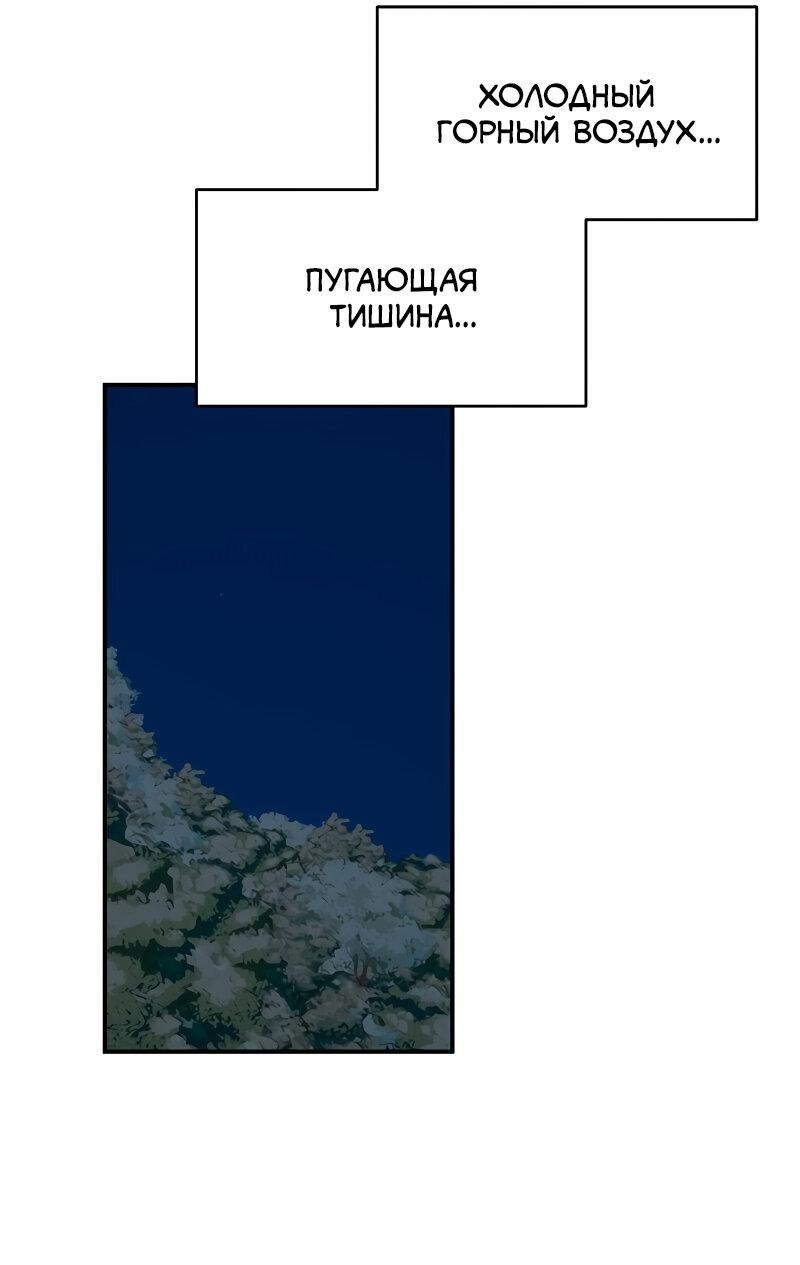 Манга Неудержимая Чхве Ха Ён - Глава 69 Страница 56