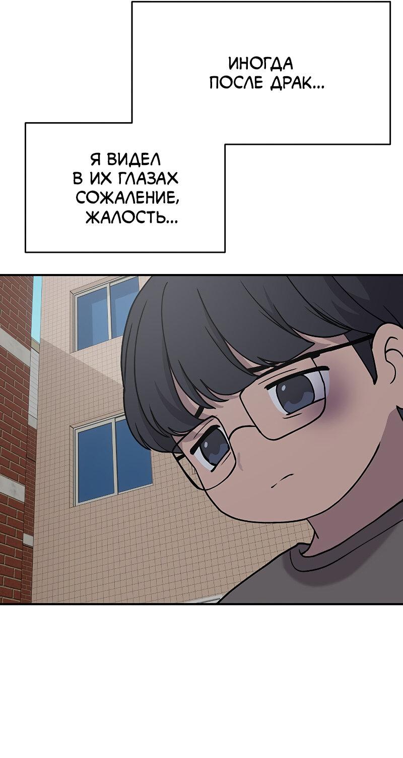 Манга Неудержимая Чхве Ха Ён - Глава 69 Страница 28