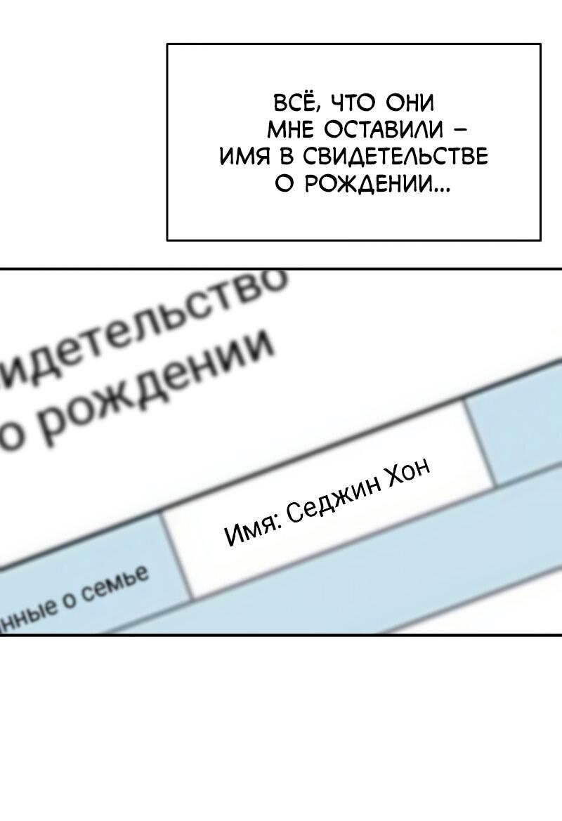 Манга Неудержимая Чхве Ха Ён - Глава 69 Страница 3