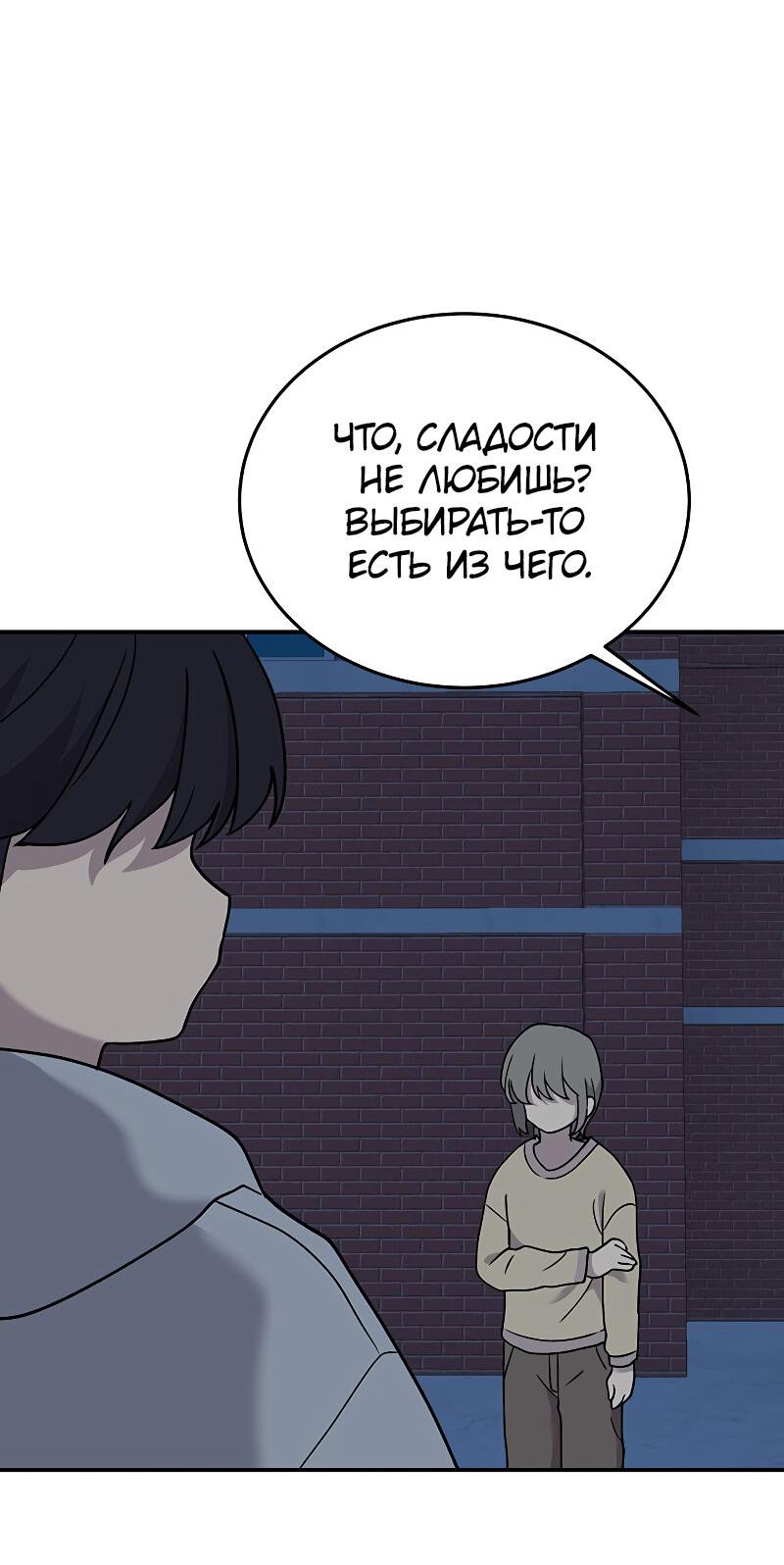 Манга Неудержимая Чхве Ха Ён - Глава 69 Страница 34