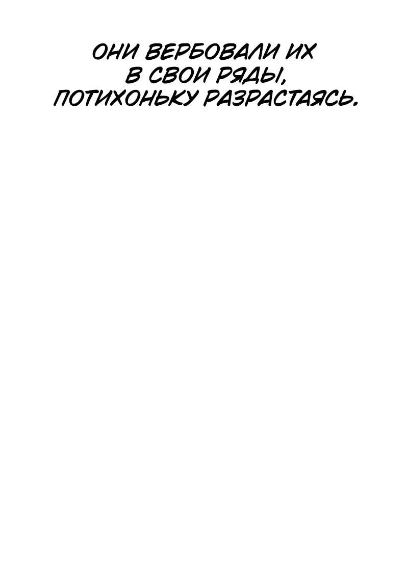 Манга Неудержимая Чхве Ха Ён - Глава 69 Страница 24