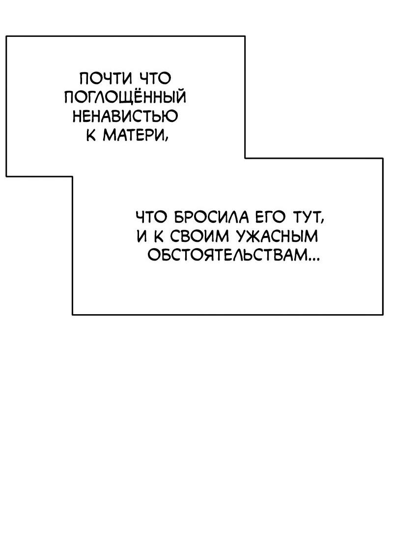 Манга Неудержимая Чхве Ха Ён - Глава 69 Страница 59