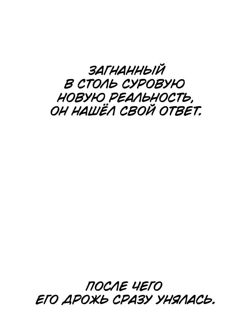 Манга Неудержимая Чхве Ха Ён - Глава 69 Страница 61