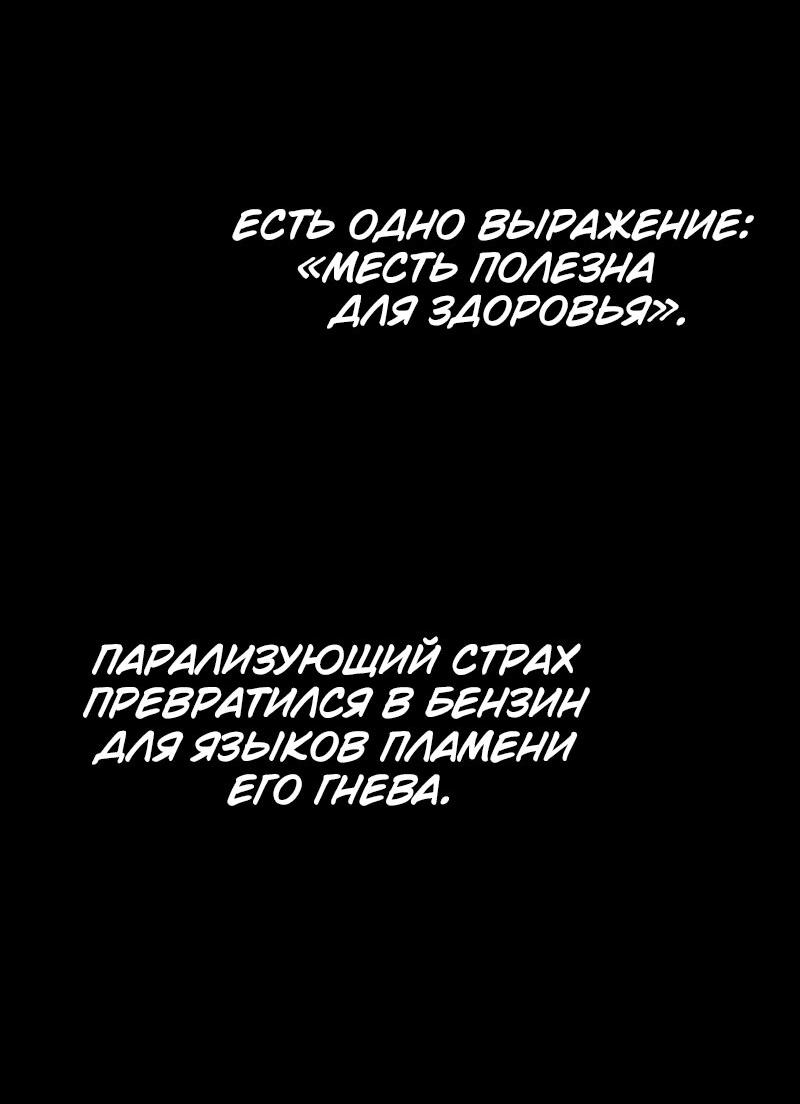 Манга Неудержимая Чхве Ха Ён - Глава 69 Страница 63