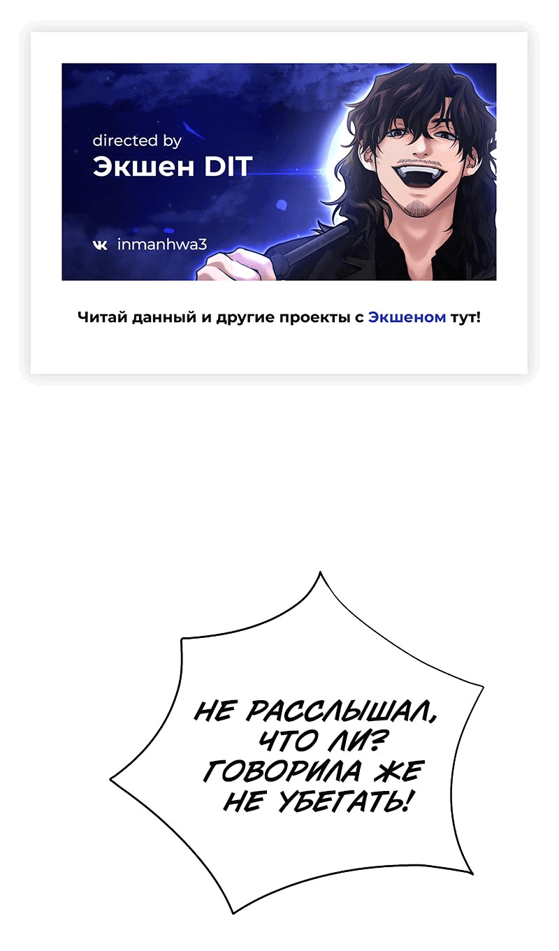 Манга Неудержимая Чхве Ха Ён - Глава 73 Страница 1
