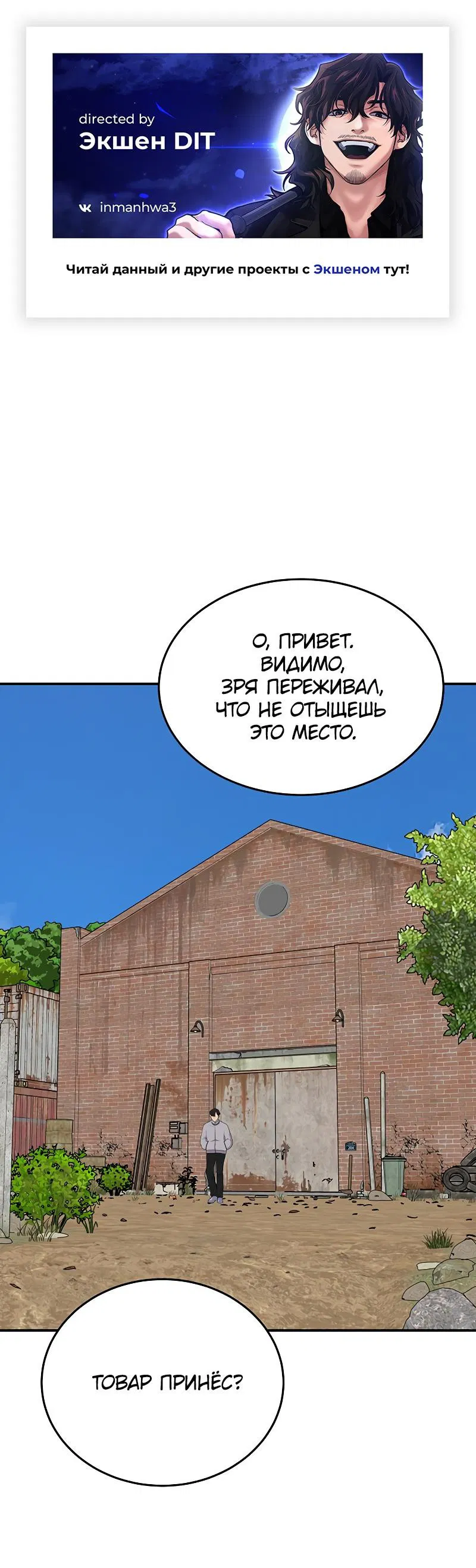 Манга Неудержимая Чхве Ха Ён - Глава 72 Страница 1