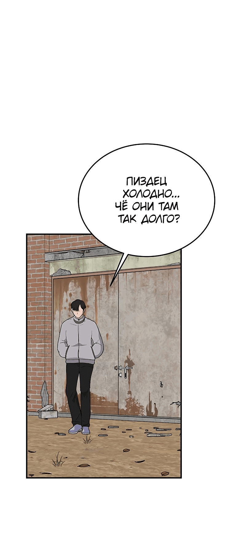 Манга Неудержимая Чхве Ха Ён - Глава 72 Страница 18