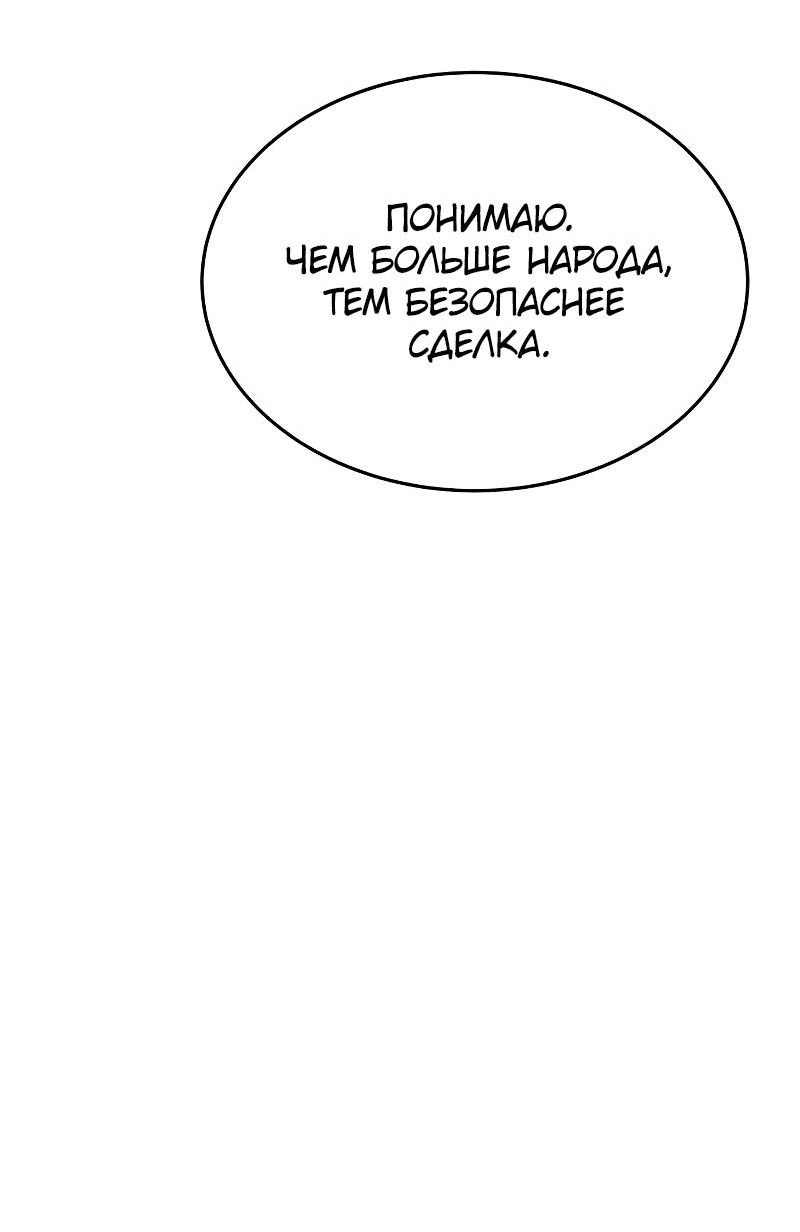 Манга Неудержимая Чхве Ха Ён - Глава 72 Страница 6