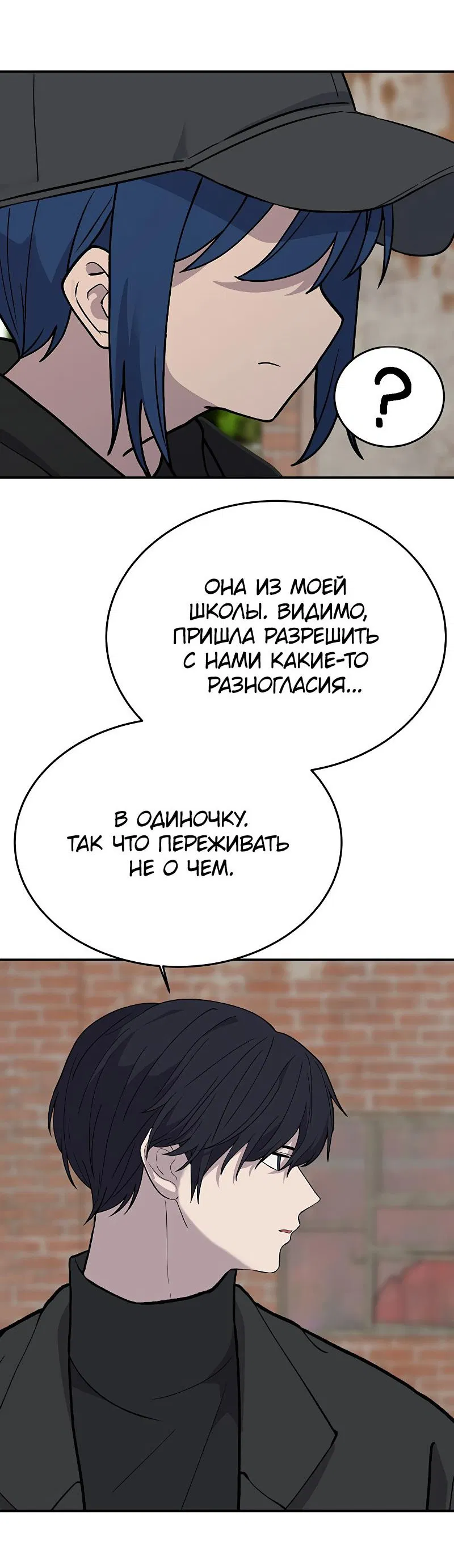 Манга Неудержимая Чхве Ха Ён - Глава 72 Страница 38