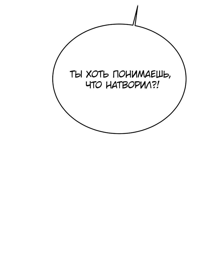 Манга Неудержимая Чхве Ха Ён - Глава 74 Страница 33