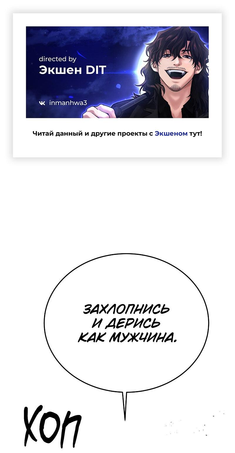Манга Неудержимая Чхве Ха Ён - Глава 74 Страница 1