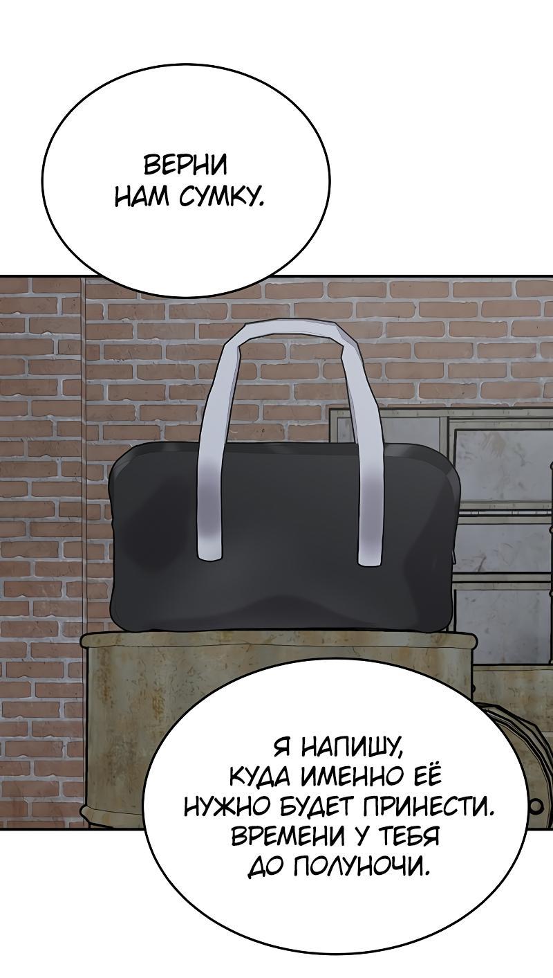 Манга Неудержимая Чхве Ха Ён - Глава 77 Страница 38