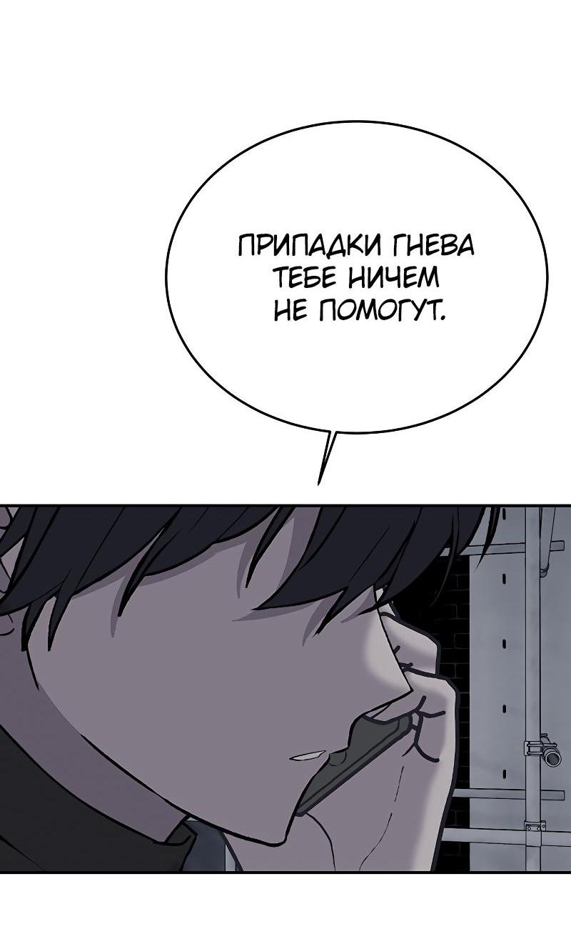 Манга Неудержимая Чхве Ха Ён - Глава 77 Страница 37
