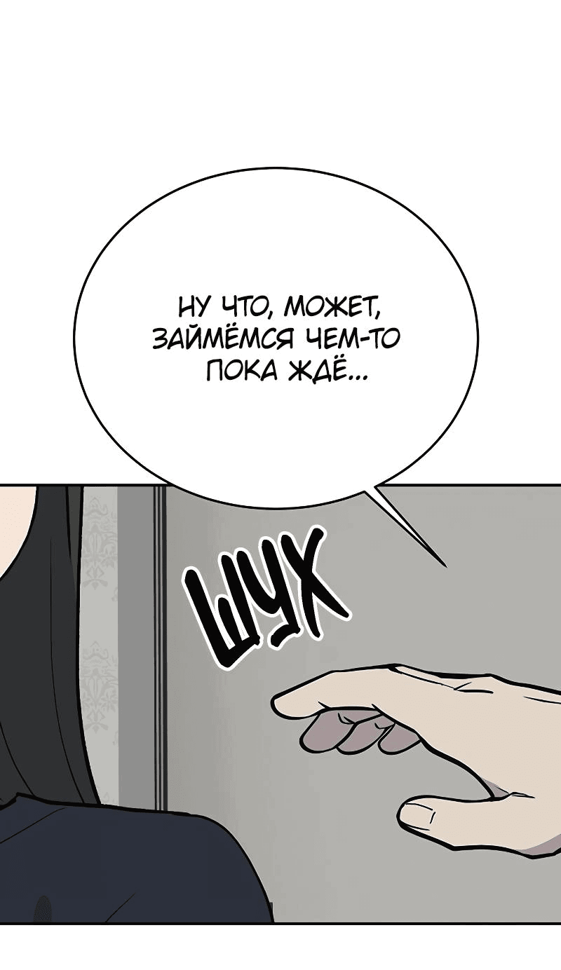 Манга Неудержимая Чхве Ха Ён - Глава 79 Страница 28