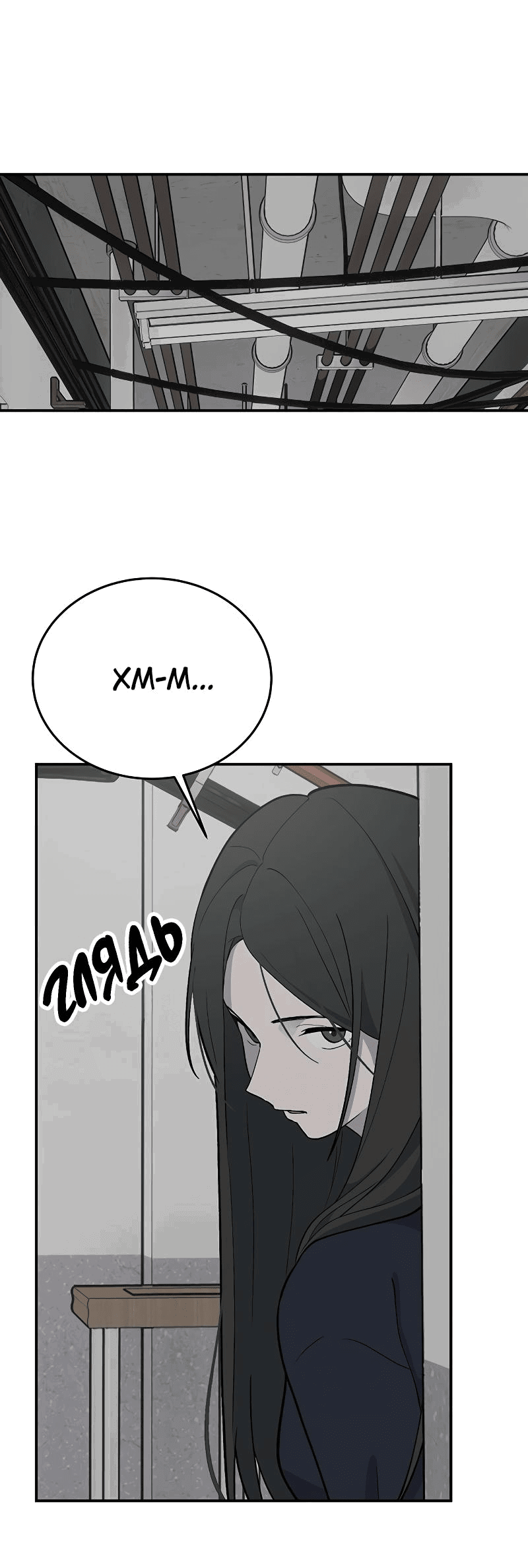 Манга Неудержимая Чхве Ха Ён - Глава 79 Страница 12