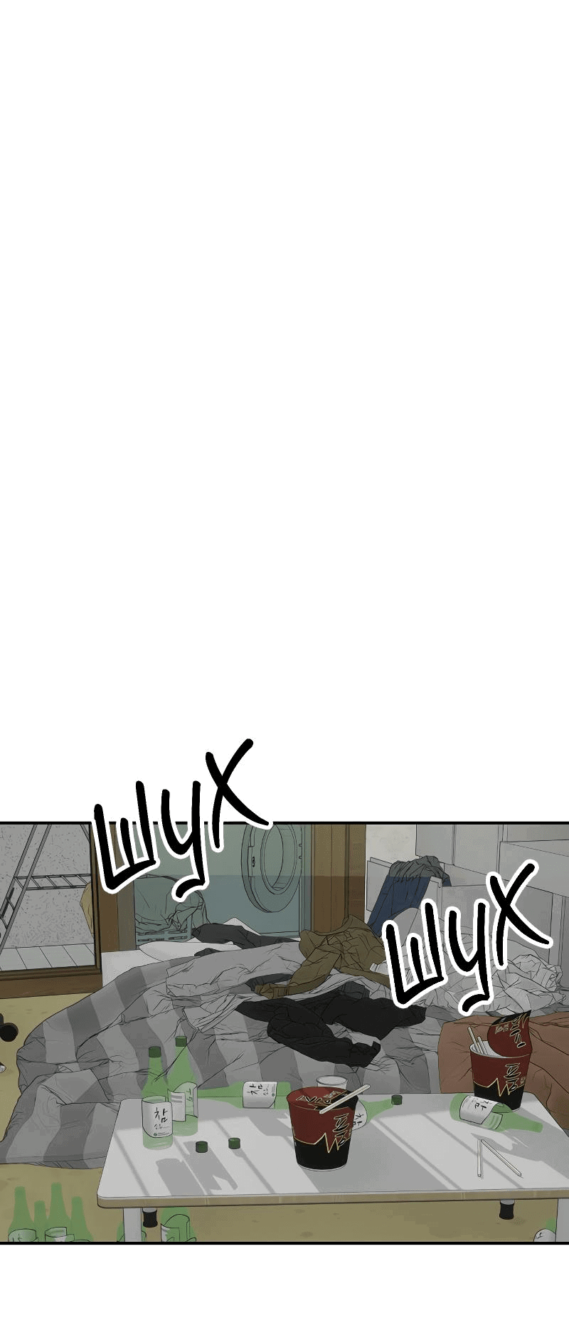 Манга Неудержимая Чхве Ха Ён - Глава 79 Страница 26