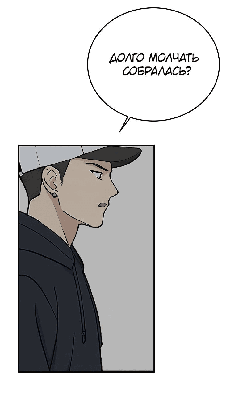 Манга Неудержимая Чхве Ха Ён - Глава 79 Страница 22