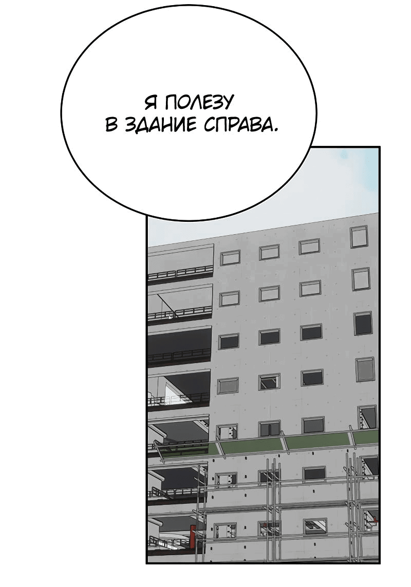 Манга Неудержимая Чхве Ха Ён - Глава 79 Страница 49