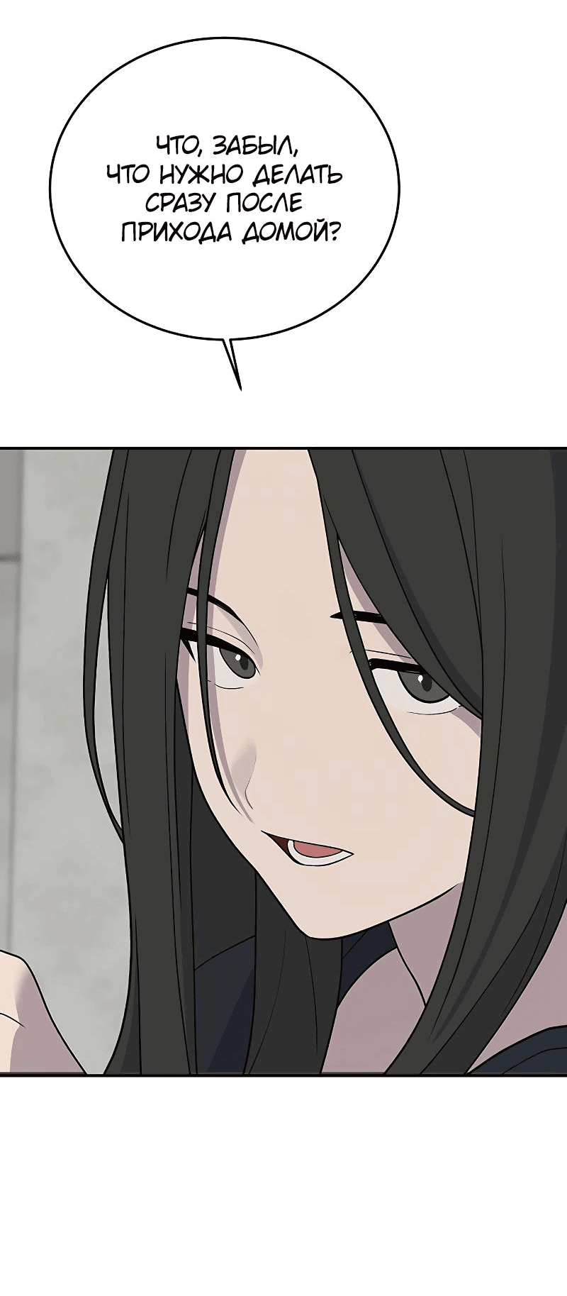 Манга Неудержимая Чхве Ха Ён - Глава 79 Страница 30