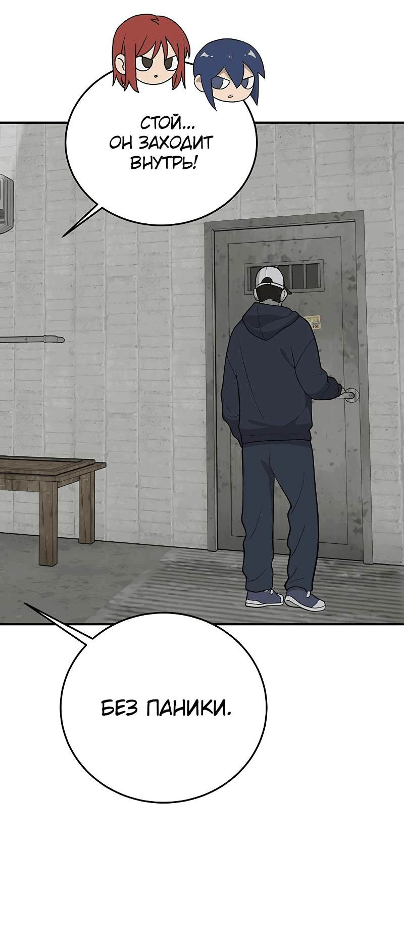 Манга Неудержимая Чхве Ха Ён - Глава 79 Страница 11