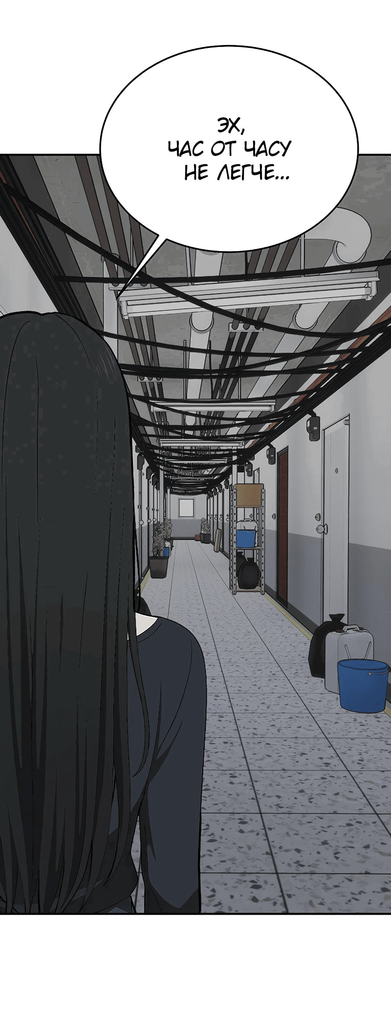 Манга Неудержимая Чхве Ха Ён - Глава 79 Страница 13