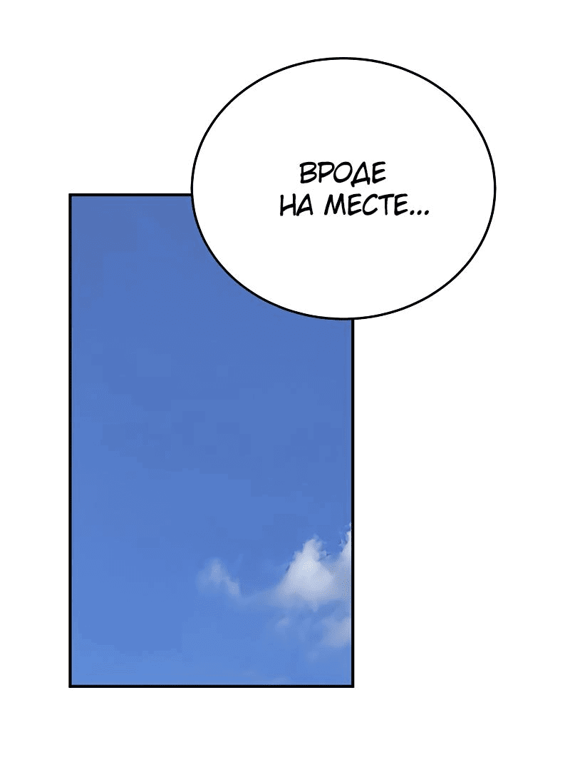 Манга Неудержимая Чхве Ха Ён - Глава 79 Страница 34