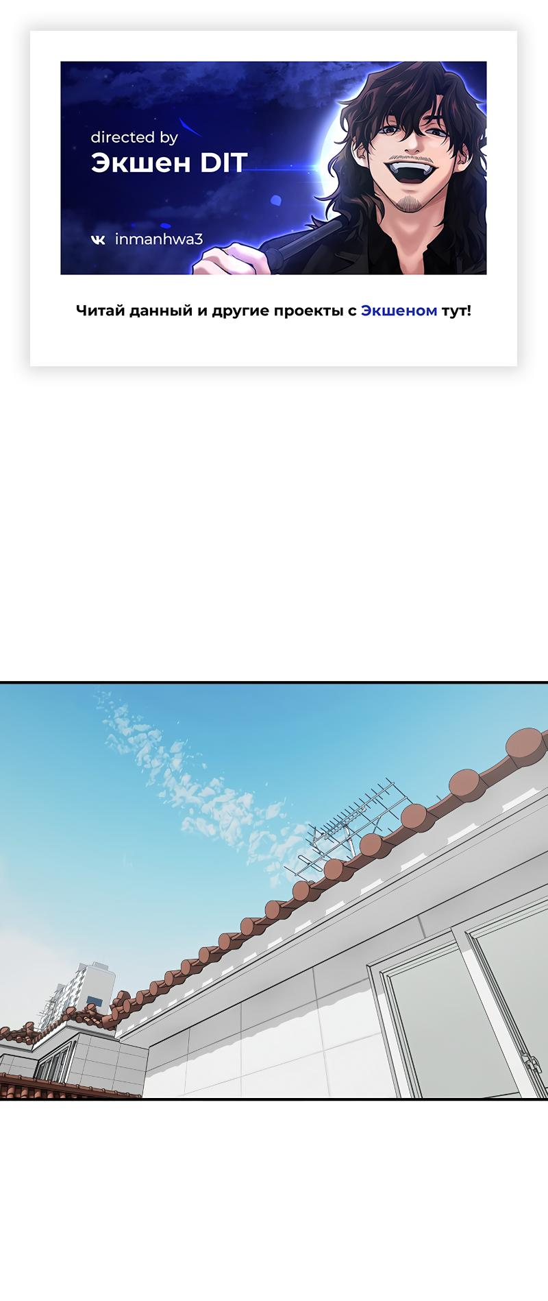 Манга Неудержимая Чхве Ха Ён - Глава 79 Страница 1