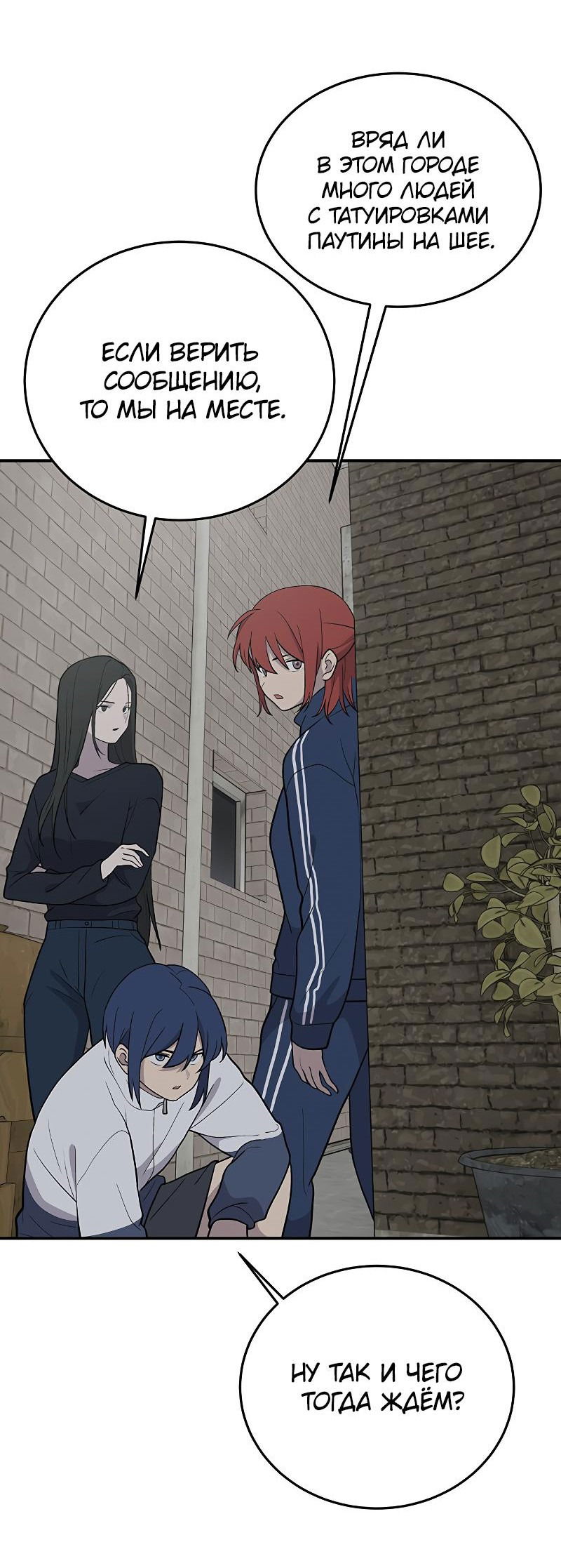 Манга Неудержимая Чхве Ха Ён - Глава 79 Страница 9