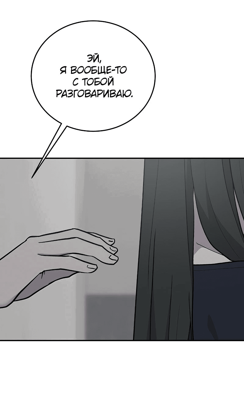 Манга Неудержимая Чхве Ха Ён - Глава 79 Страница 17